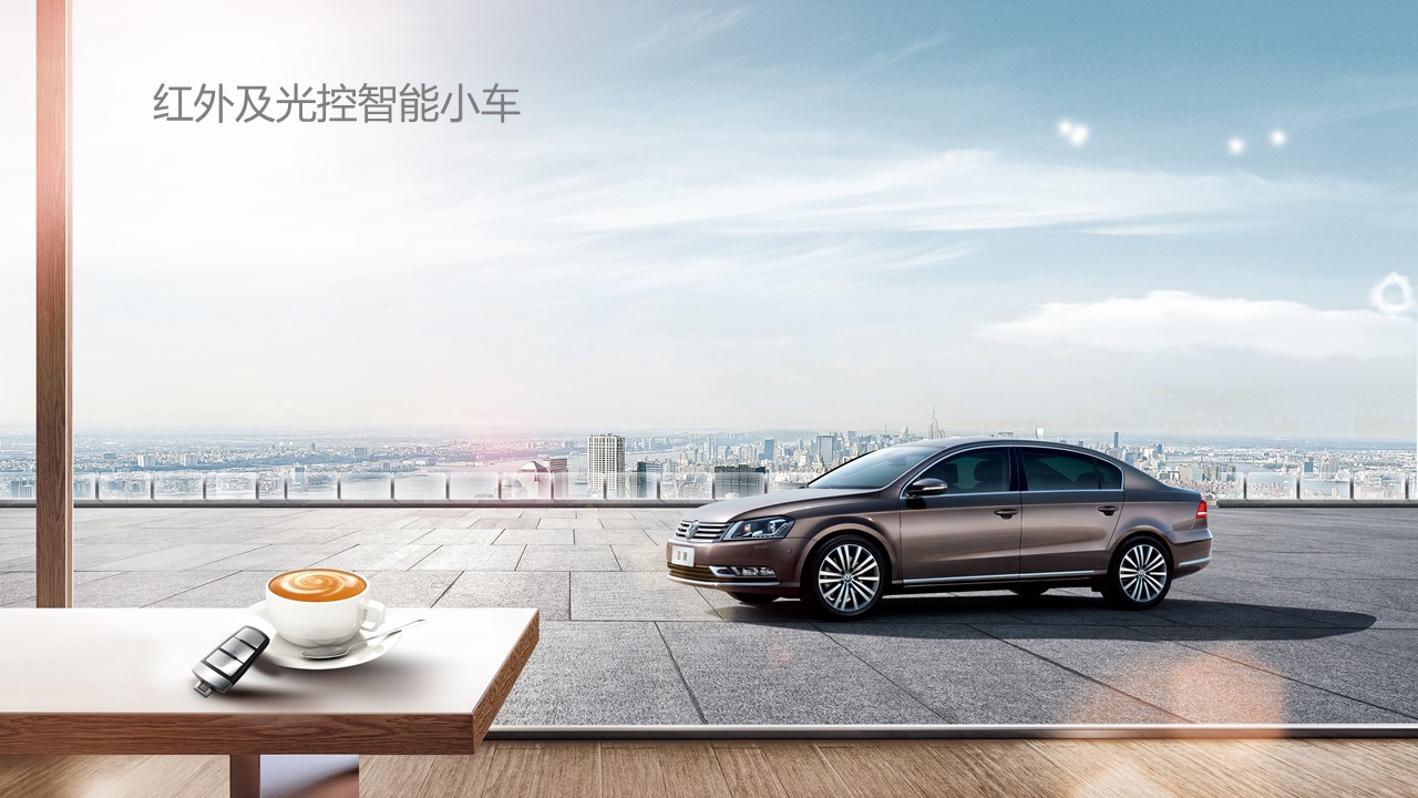 19红外及光控智能小车.jpg