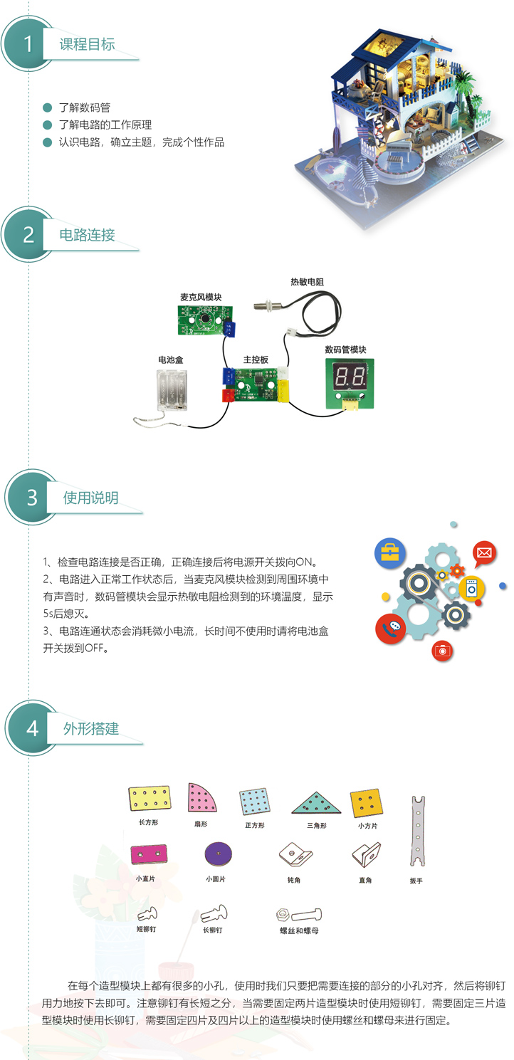 声控数字温度计1.jpg