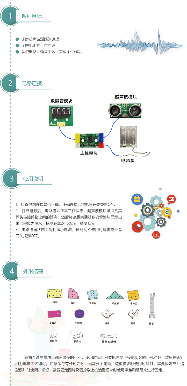 智能超声波测距系统1.jpg