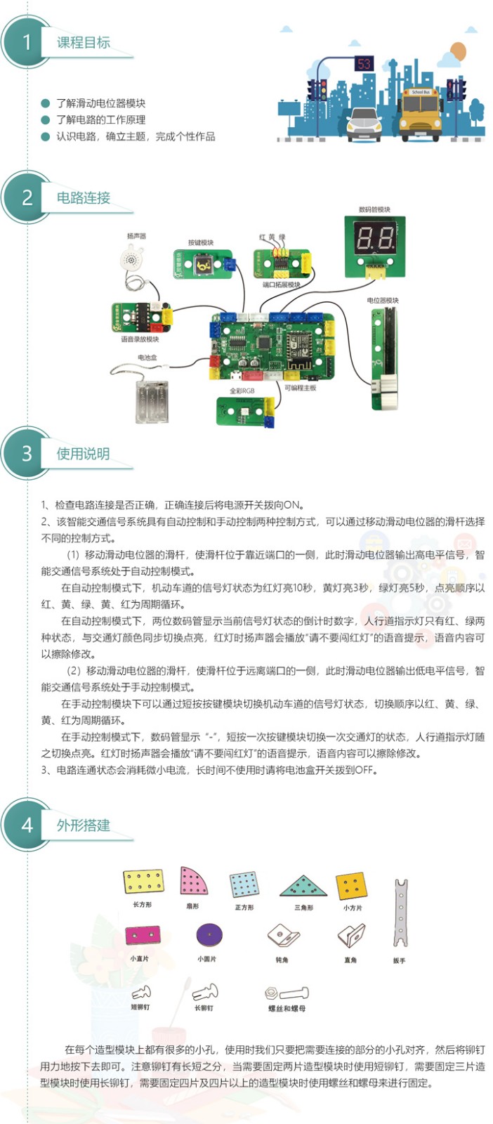 智能交通信号系统1.jpg