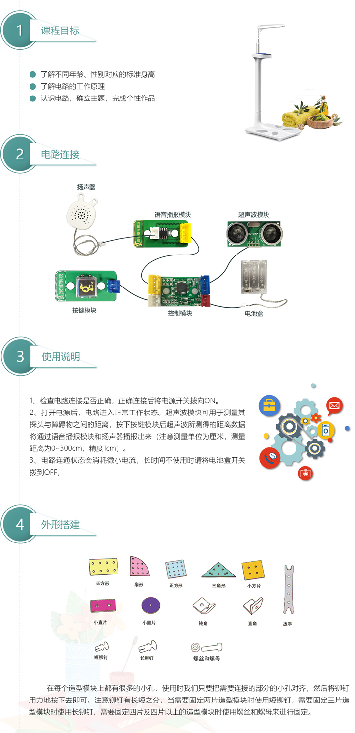 超声波身高测量仪1.jpg