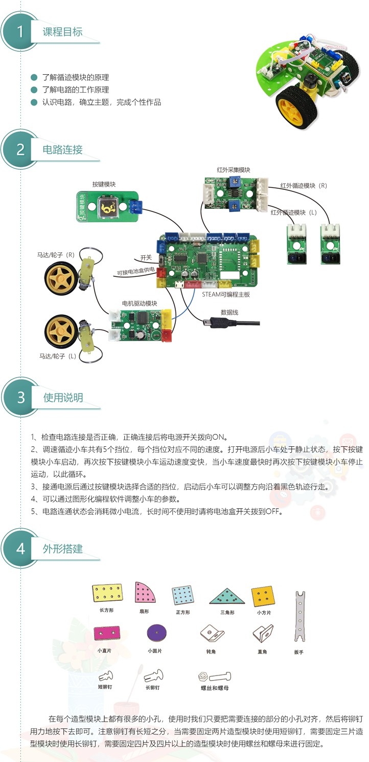 智能调速循迹小车1.jpg