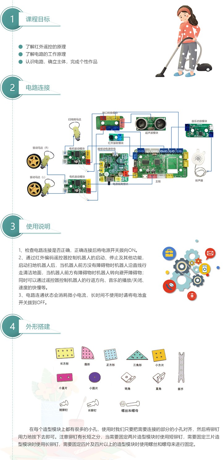 多功能扫地机器人1.jpg