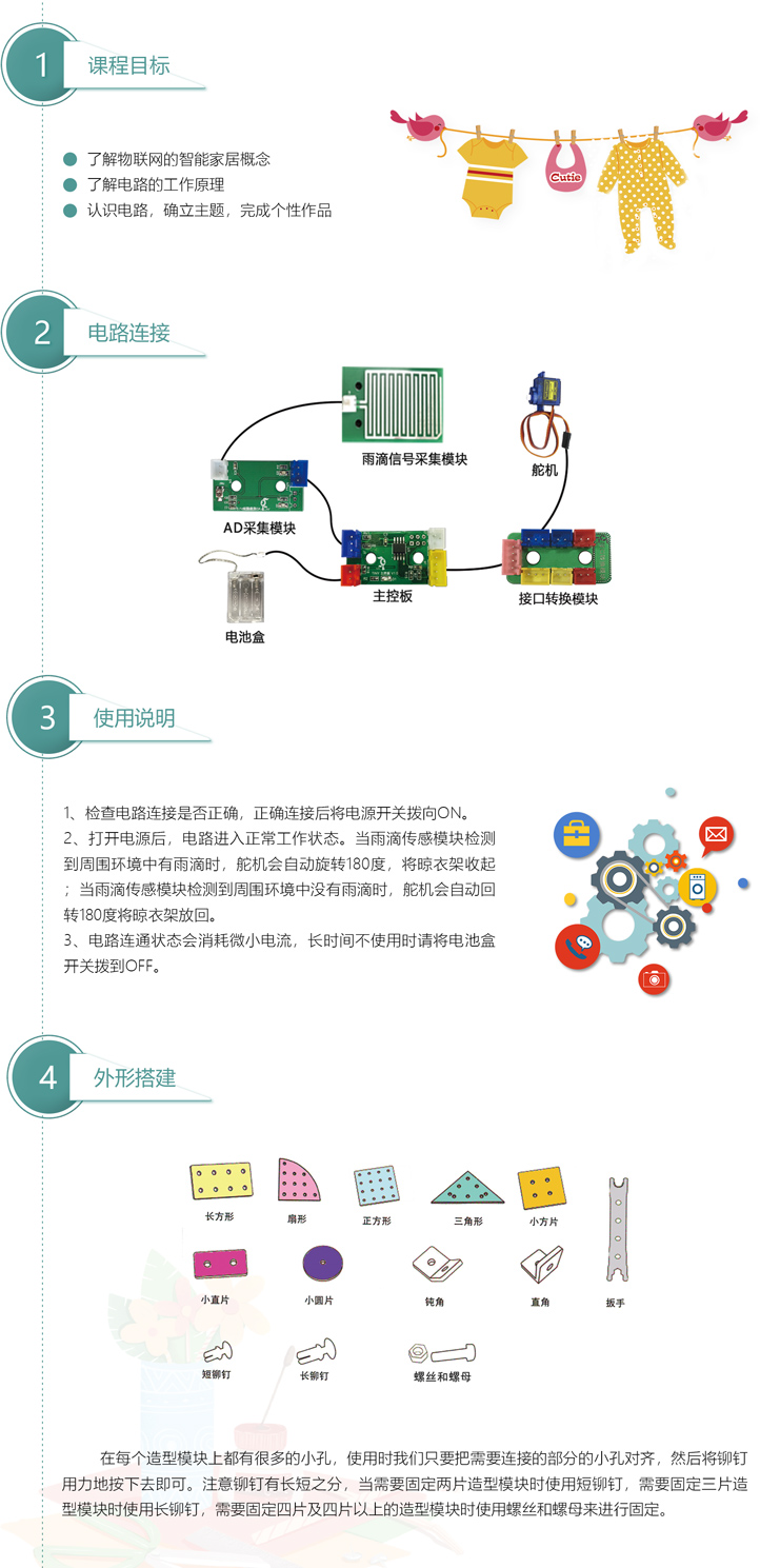 智能防雨晾衣架1.jpg