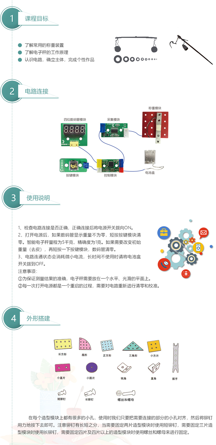 智能电子秤1.jpg