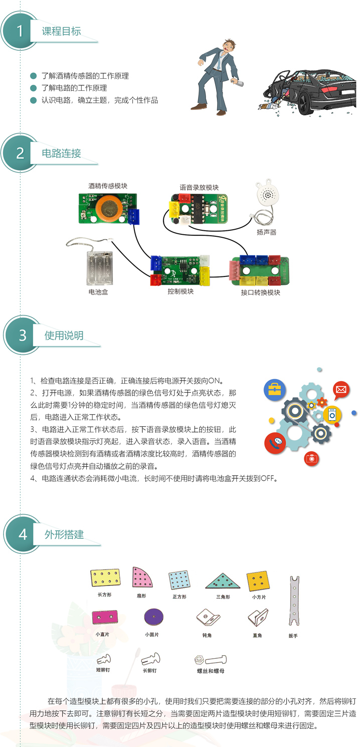 智能防酒驾提醒器1.jpg