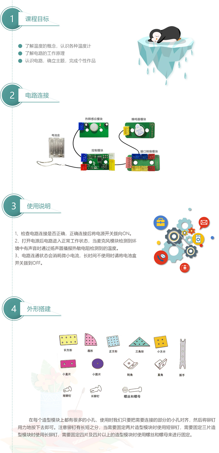 声控自动播报温度计1.jpg